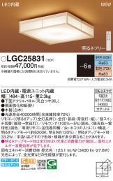 LGC25831
