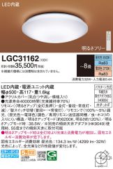 LGC31162