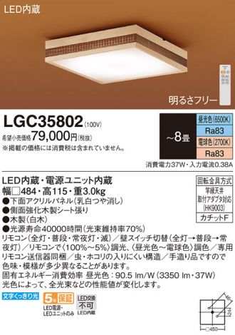 LGC35802