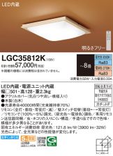 LGC35812K