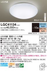 LGC41134