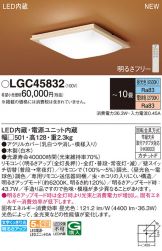 LGC45832