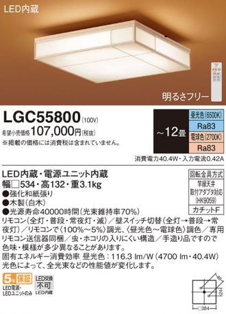 LGC55800