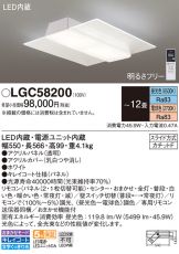 LGC58200