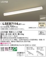 LSEB7114LE1