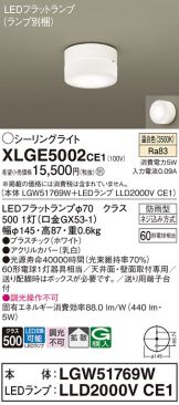 XLGE5002CE1