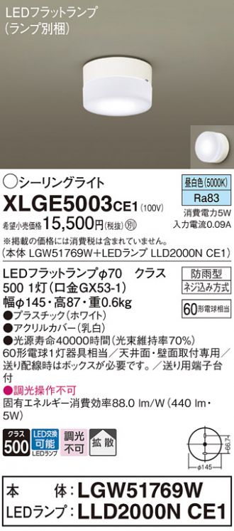 XLGE5003CE1