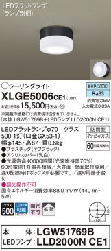 XLGE5006CE1