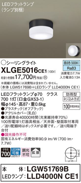 XLGE5016CE1