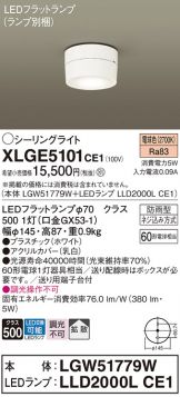 XLGE5101CE1