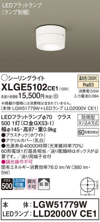 XLGE5102CE1