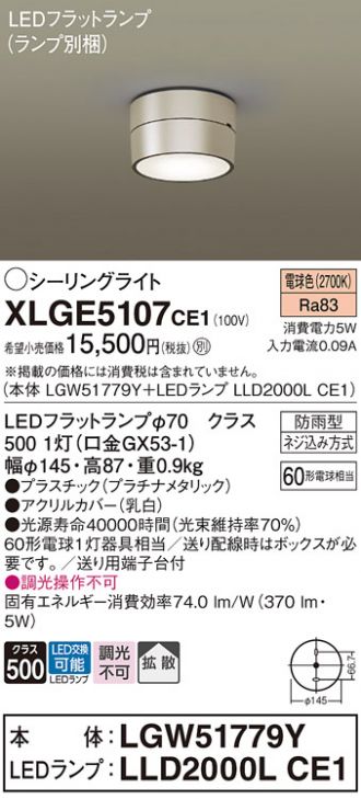 XLGE5107CE1