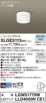 XLGE5113CE1