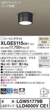 XLGE5115CE1