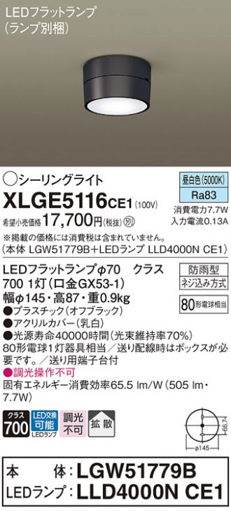 XLGE5116CE1