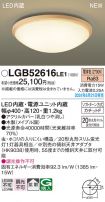 LGB52616LE1
