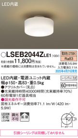 LSEB2044ZLE1