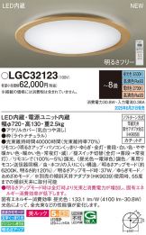 LGC32123
