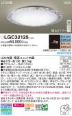 LGC32125