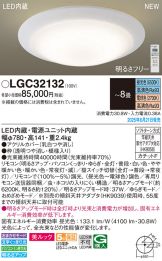LGC32132