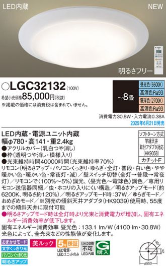 LGC32132
