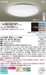 LGC52121
