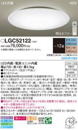 LGC52122
