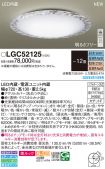 LGC52125