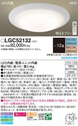 LGC52132