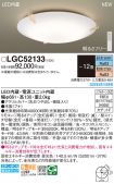 LGC52133