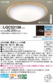 LGC52138