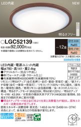 LGC52139