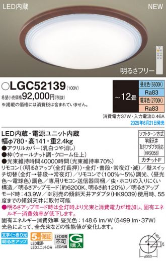 LGC52139
