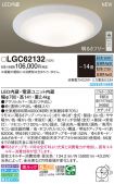 LGC62132