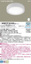 NWCF16100LE1