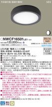 NWCF16501LE1
