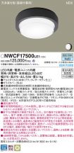 NWCF17500LE1