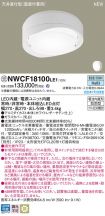 NWCF18100LE1