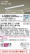 LGB51225XG1