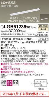 LGB51236XG1