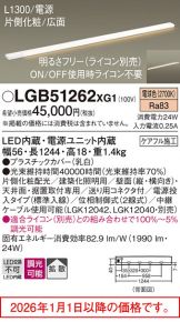 LGB51262XG1