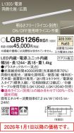 LGB51266XG1