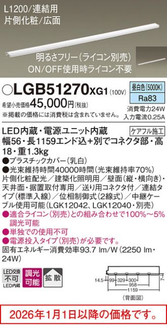 LGB51270XG1
