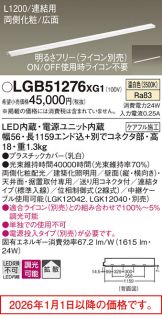 LGB51276XG1