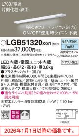 LGB51320XG1