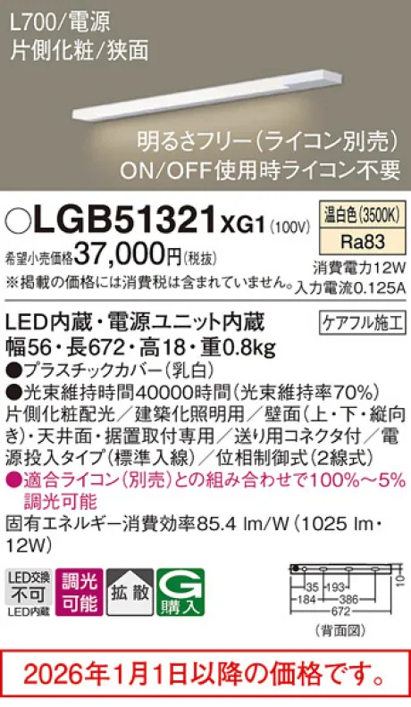 LGB51321XG1
