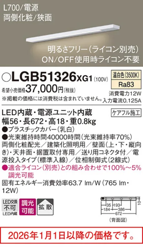 LGB51326XG1