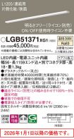 LGB51371XG1