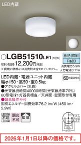 LGB51510LE1