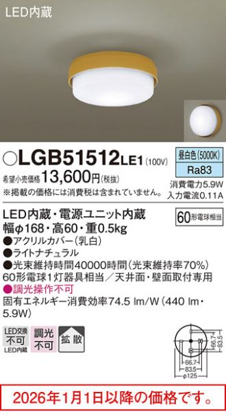 LGB51512LE1